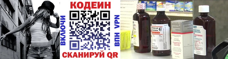 Кодеин Purple Drank Кукмор