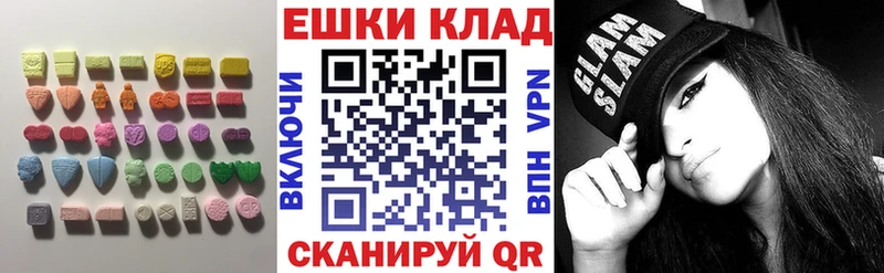 Ecstasy таблы  Кукмор 