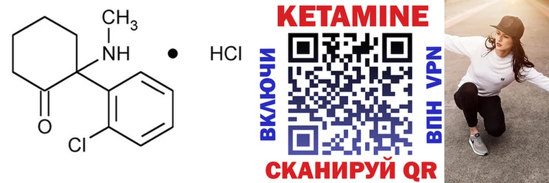 Кетамин ketamine  Кукмор 