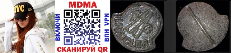 MDMA кристаллы  Кукмор 