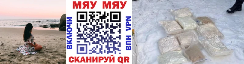 МЯУ-МЯУ кристаллы Кукмор